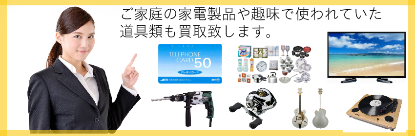 生前整理の買取品目 | 名古屋市で貴金属 ブランド品の買取ならおたからや鳴海駅前店